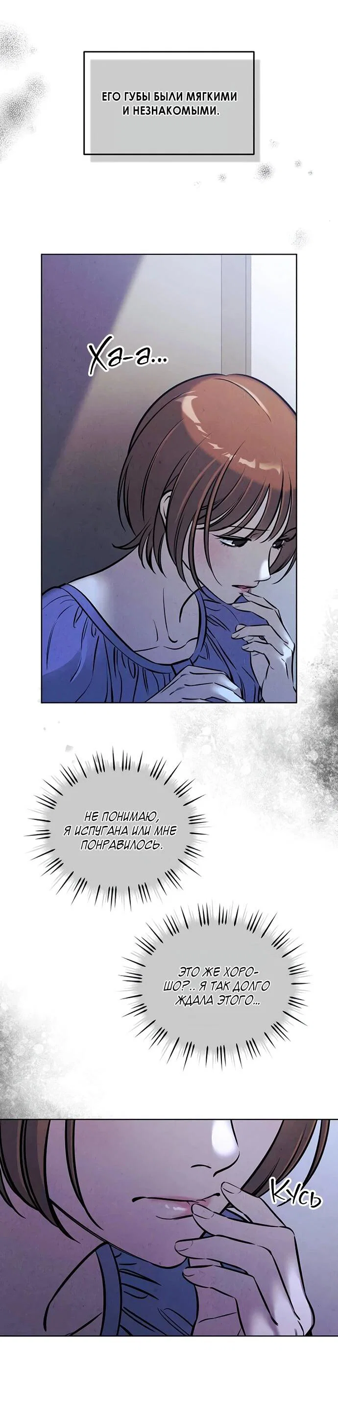 Read Одолжить огонек RU Manga Online