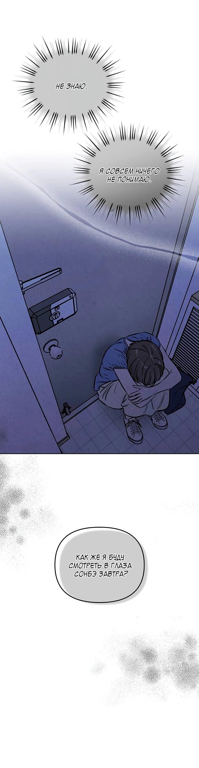 Read Одолжить огонек RU Manga Online