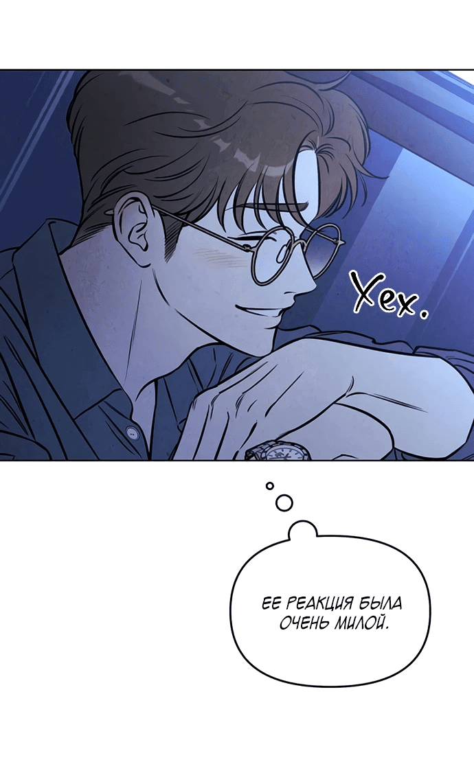 Read Одолжить огонек RU Manga Online