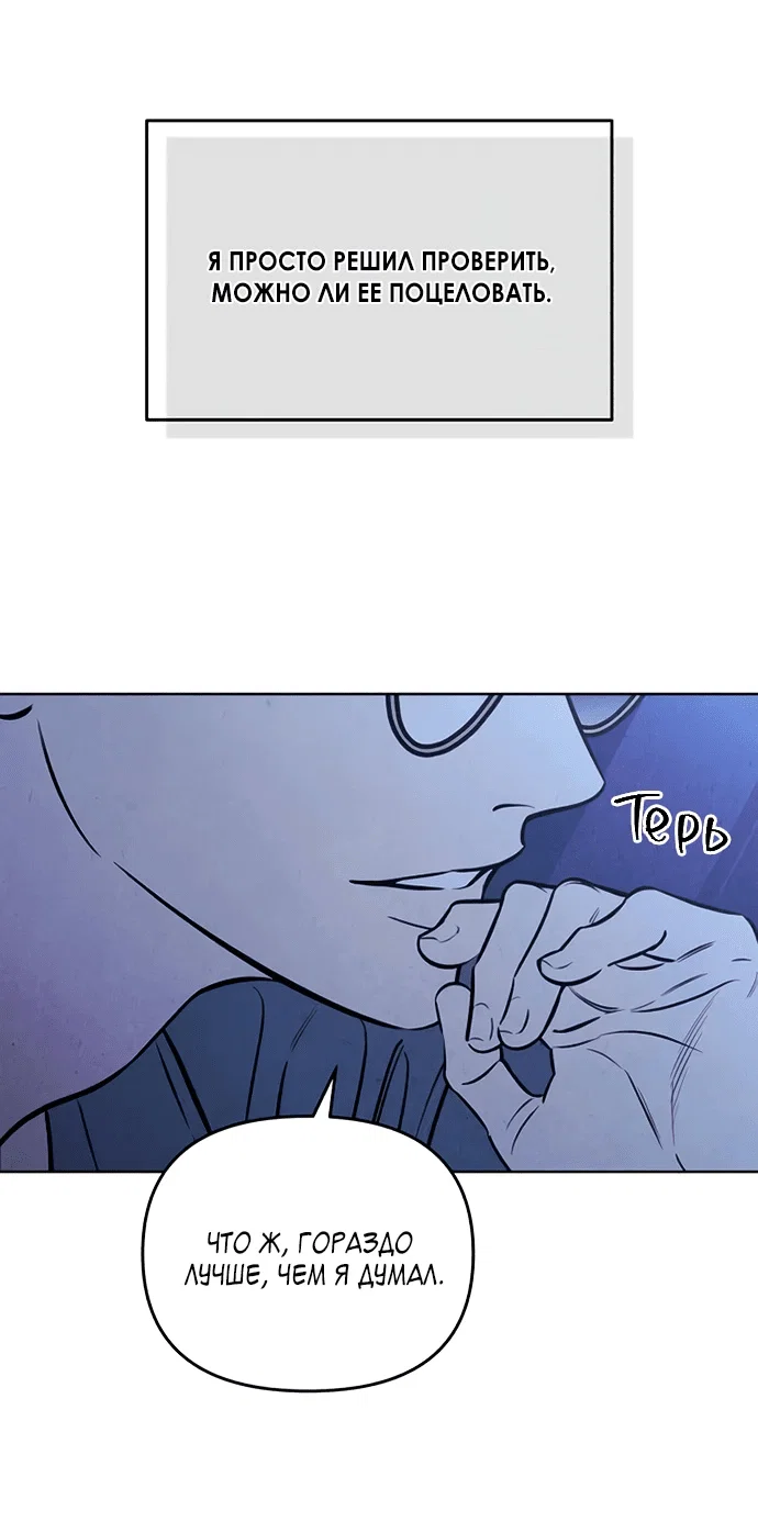 Read Одолжить огонек RU Manga Online