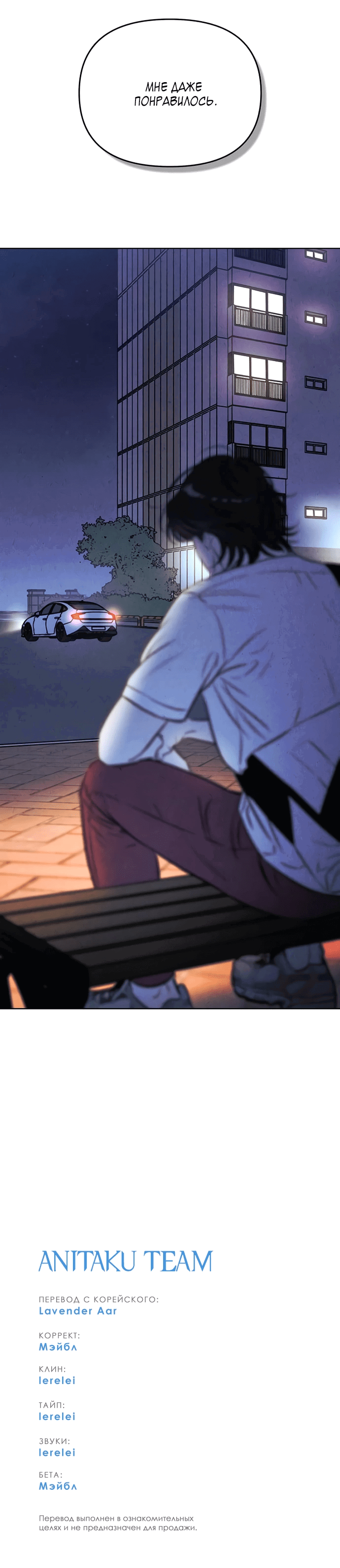 Read Одолжить огонек RU Manga Online