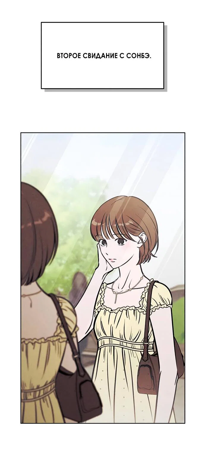 Read Одолжить огонек RU Manga Online