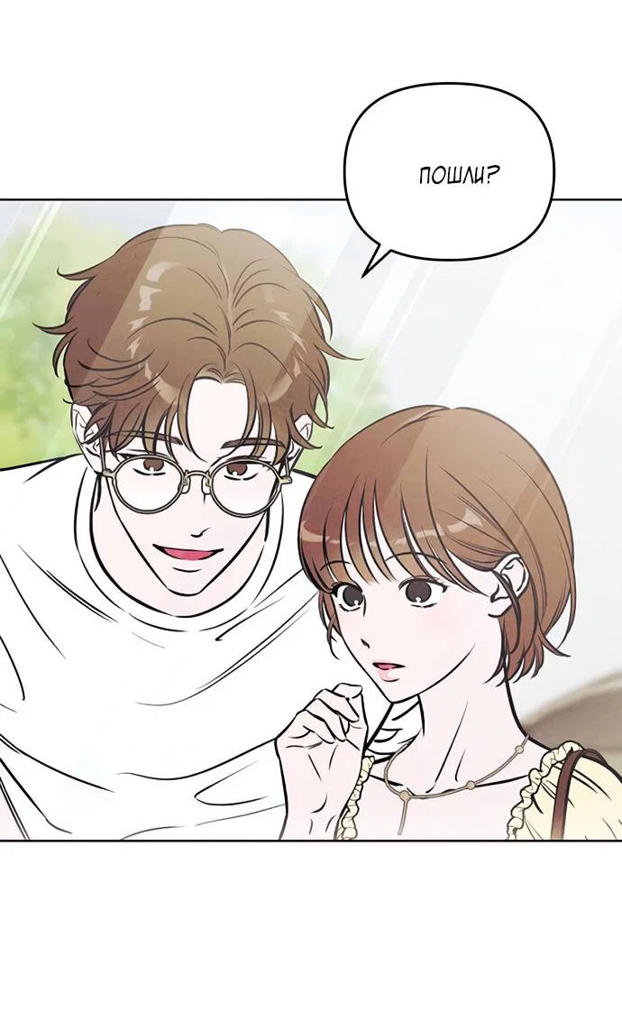 Read Одолжить огонек RU Manga Online
