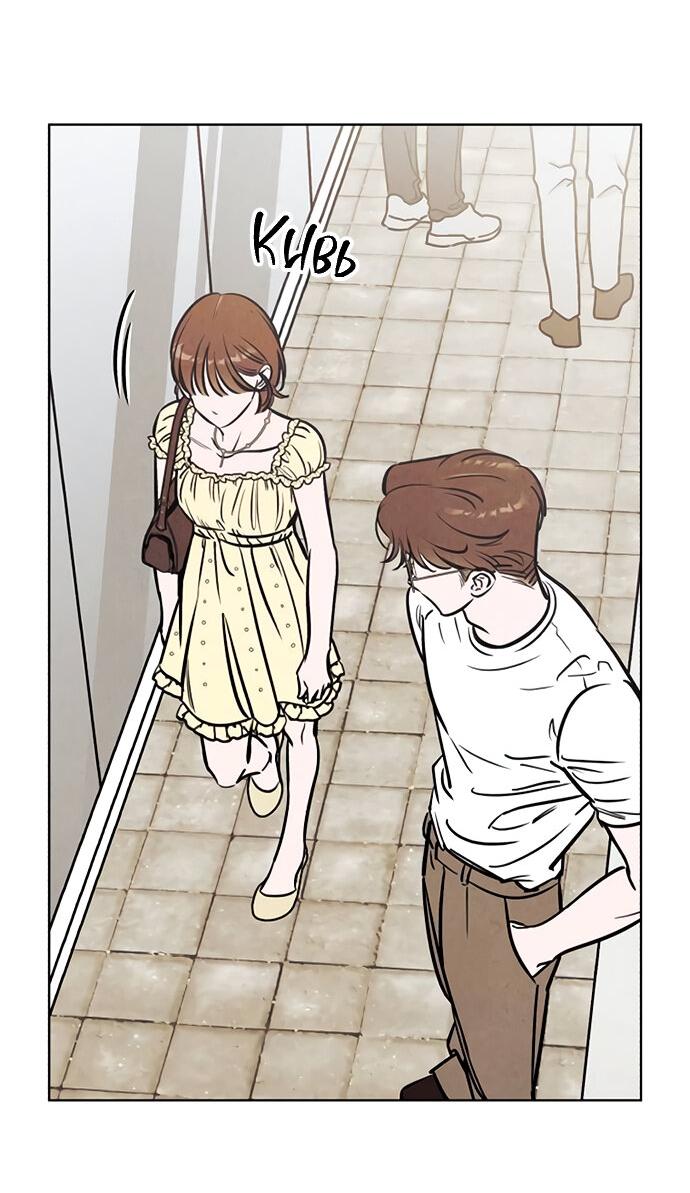 Read Одолжить огонек RU Manga Online
