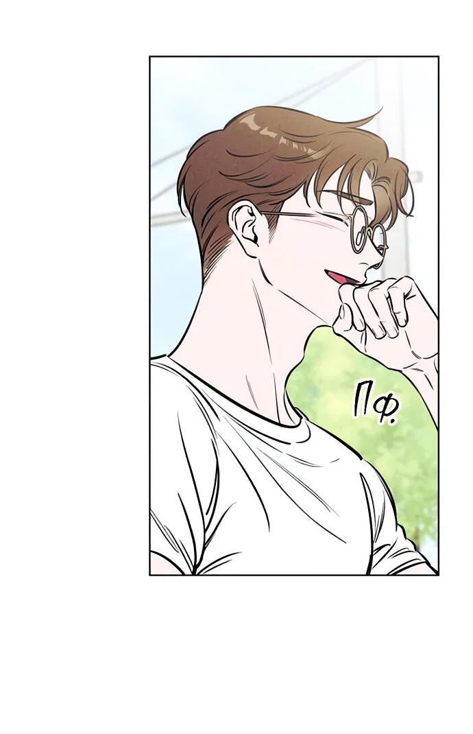 Read Одолжить огонек RU Manga Online