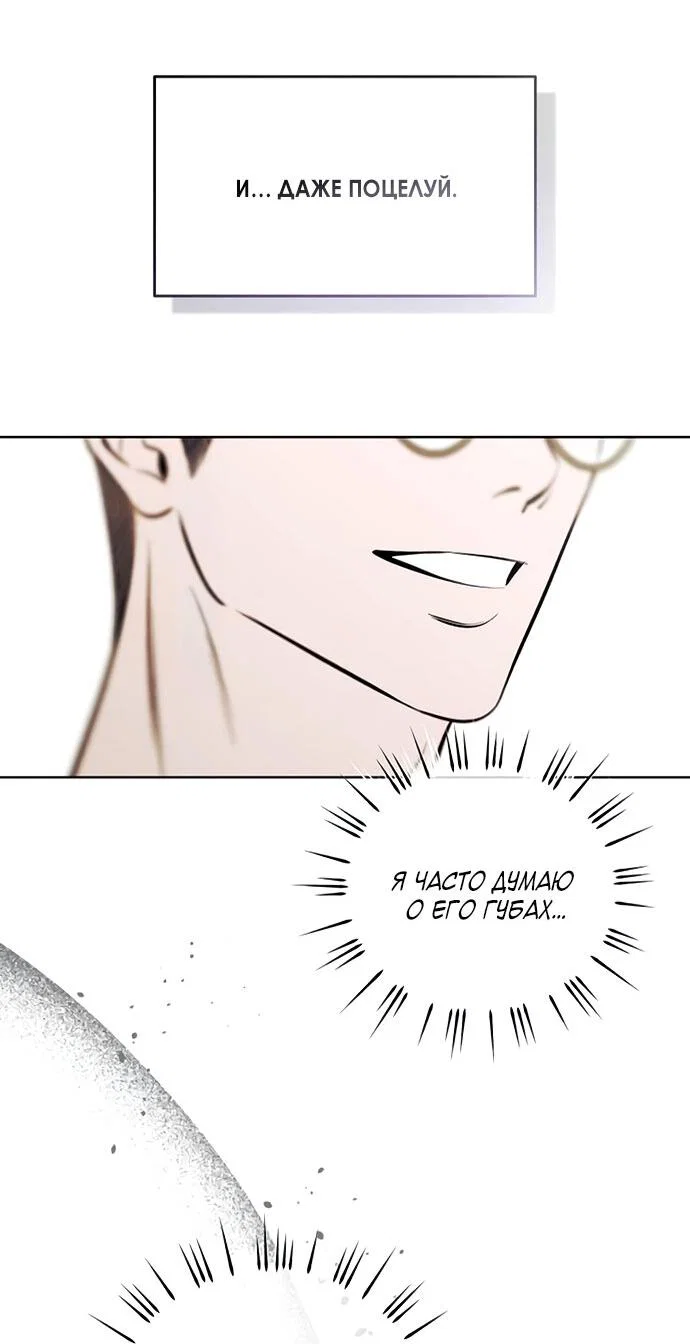 Read Одолжить огонек RU Manga Online