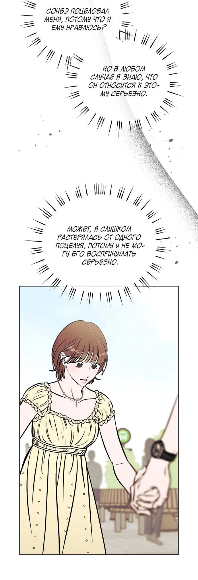 Read Одолжить огонек RU Manga Online