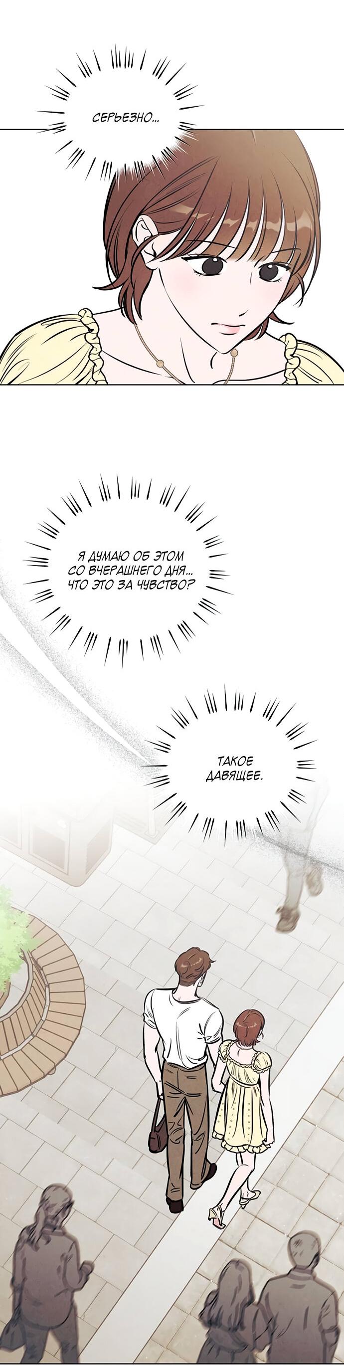Read Одолжить огонек RU Manga Online