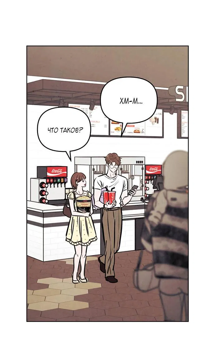 Read Одолжить огонек RU Manga Online