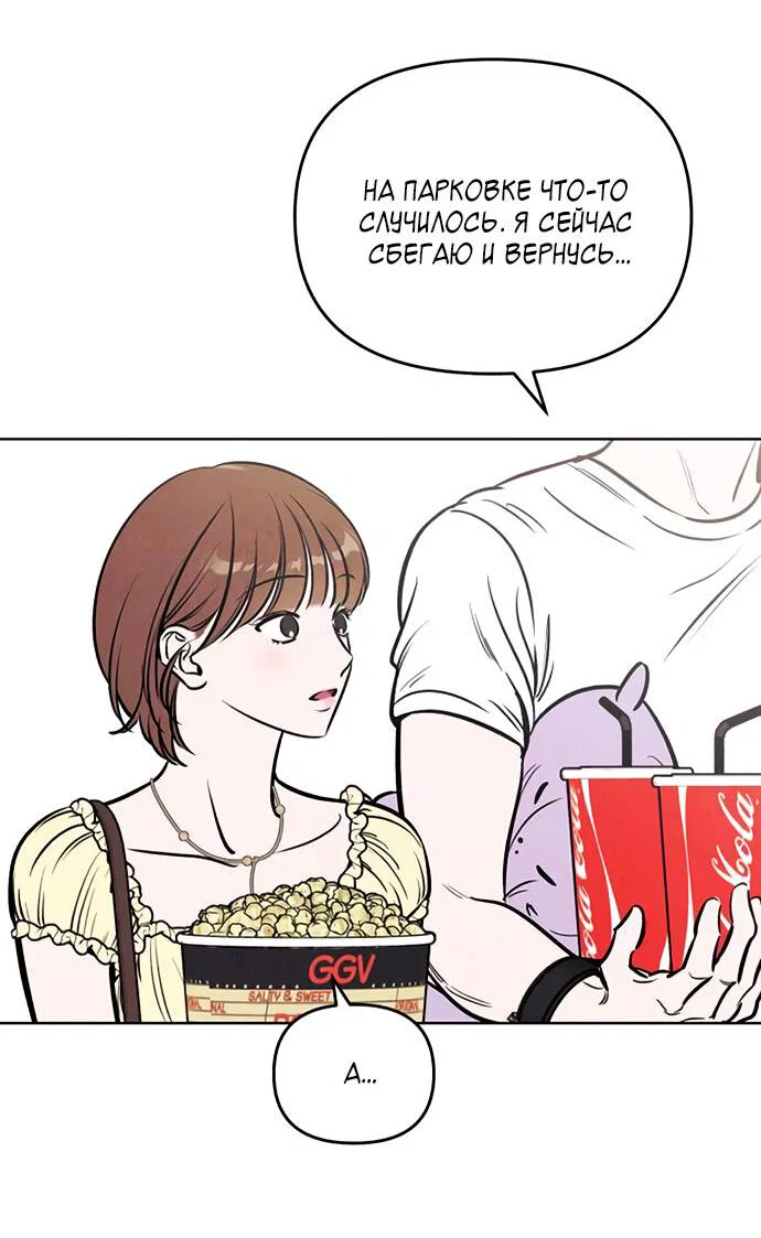 Read Одолжить огонек RU Manga Online