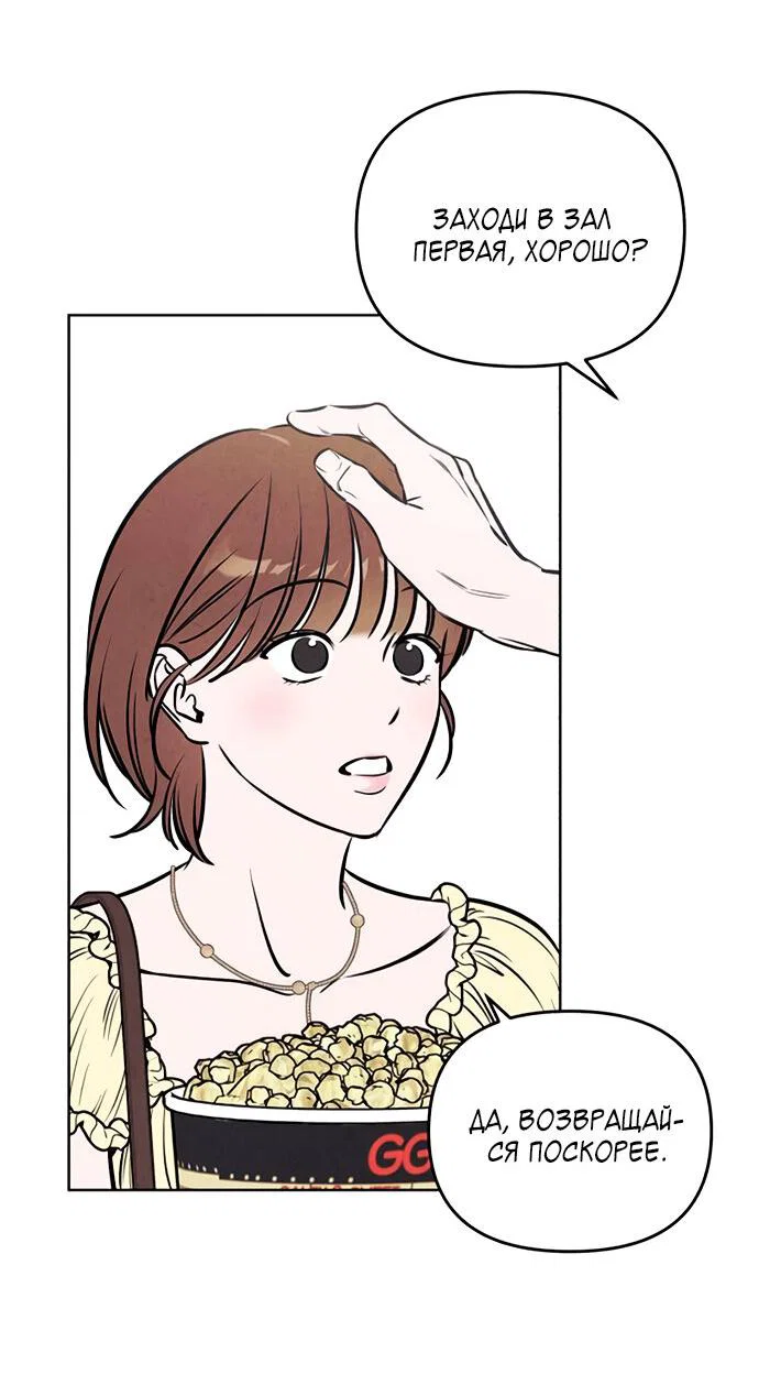 Read Одолжить огонек RU Manga Online