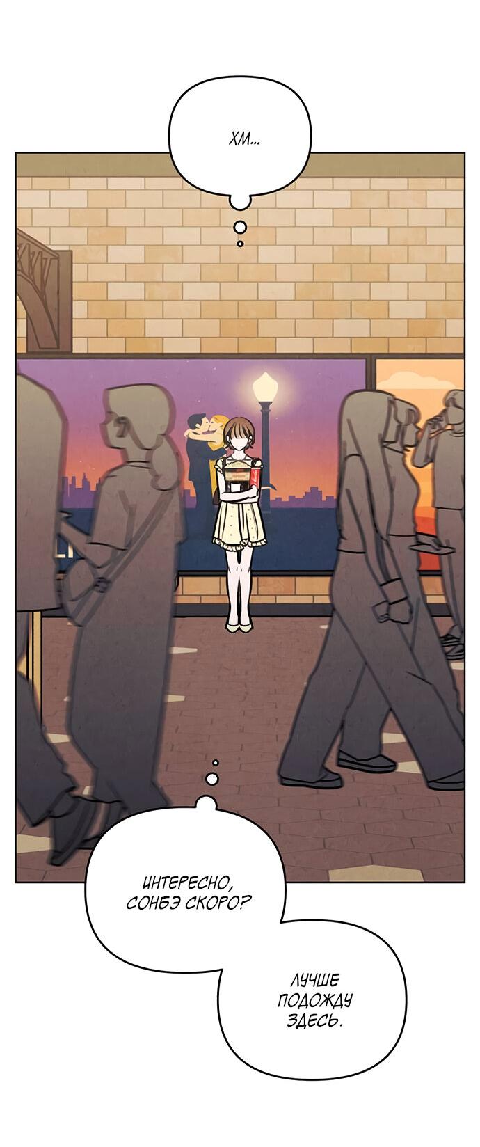 Read Одолжить огонек RU Manga Online