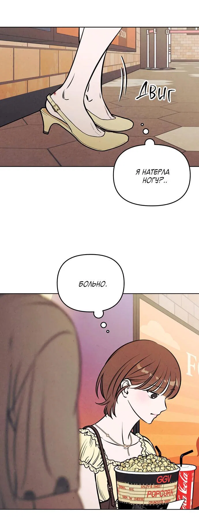 Read Одолжить огонек RU Manga Online