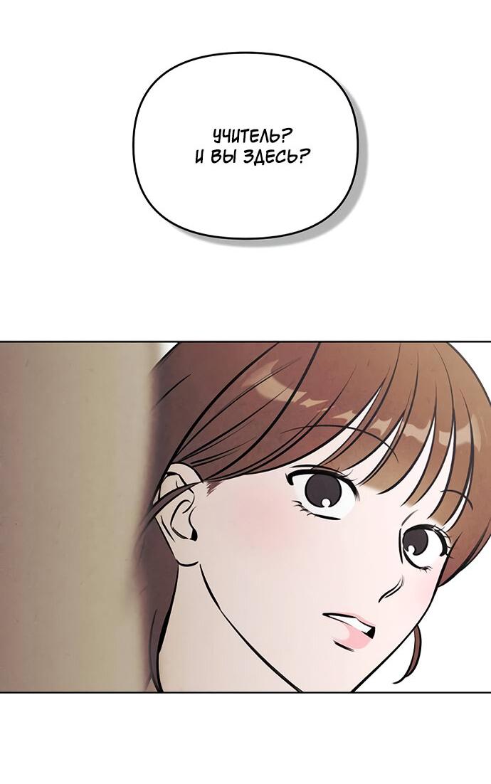 Read Одолжить огонек RU Manga Online