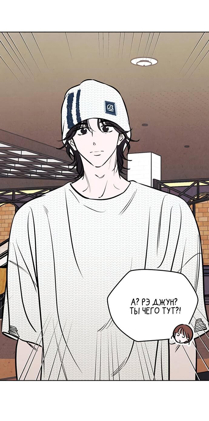 Read Одолжить огонек RU Manga Online