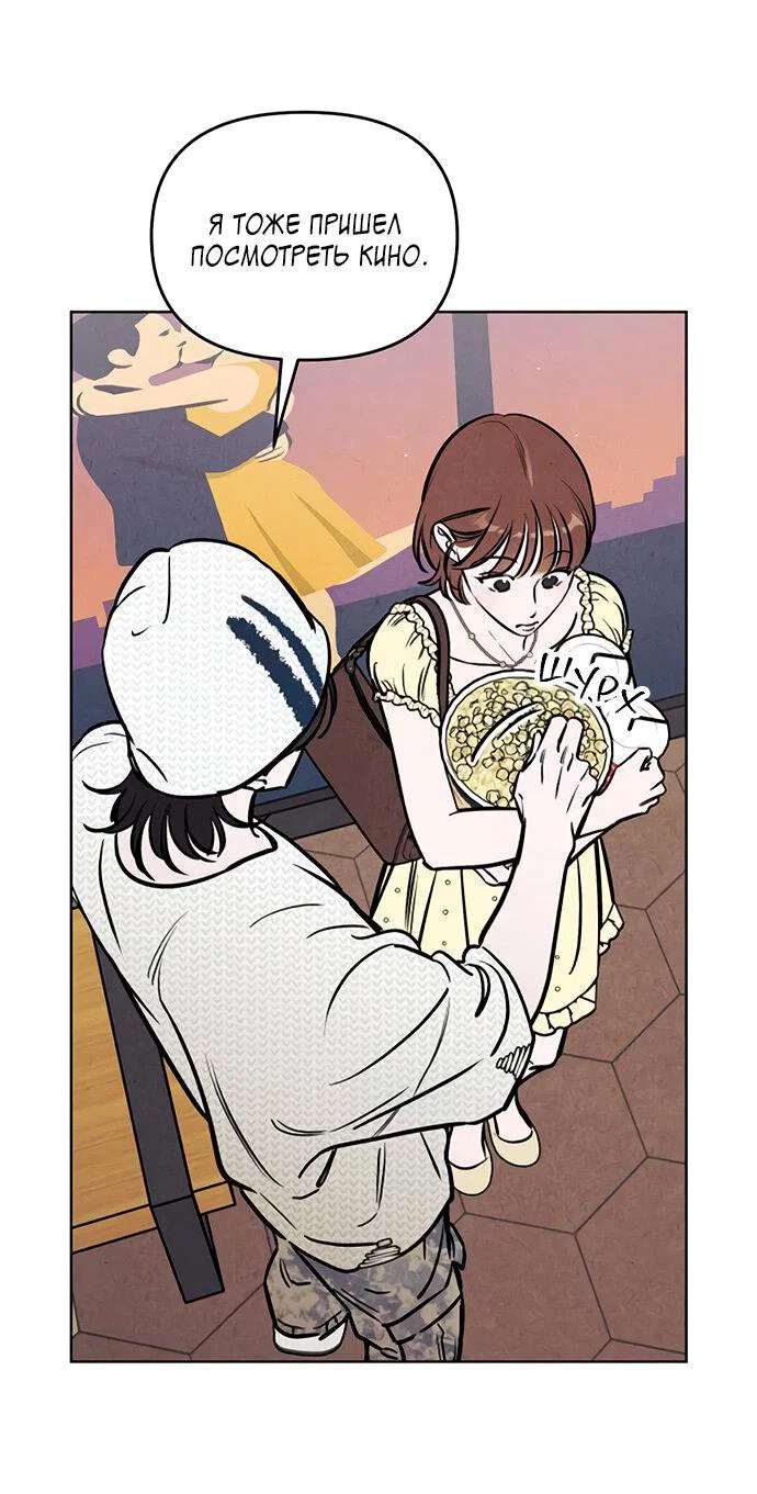 Read Одолжить огонек RU Manga Online