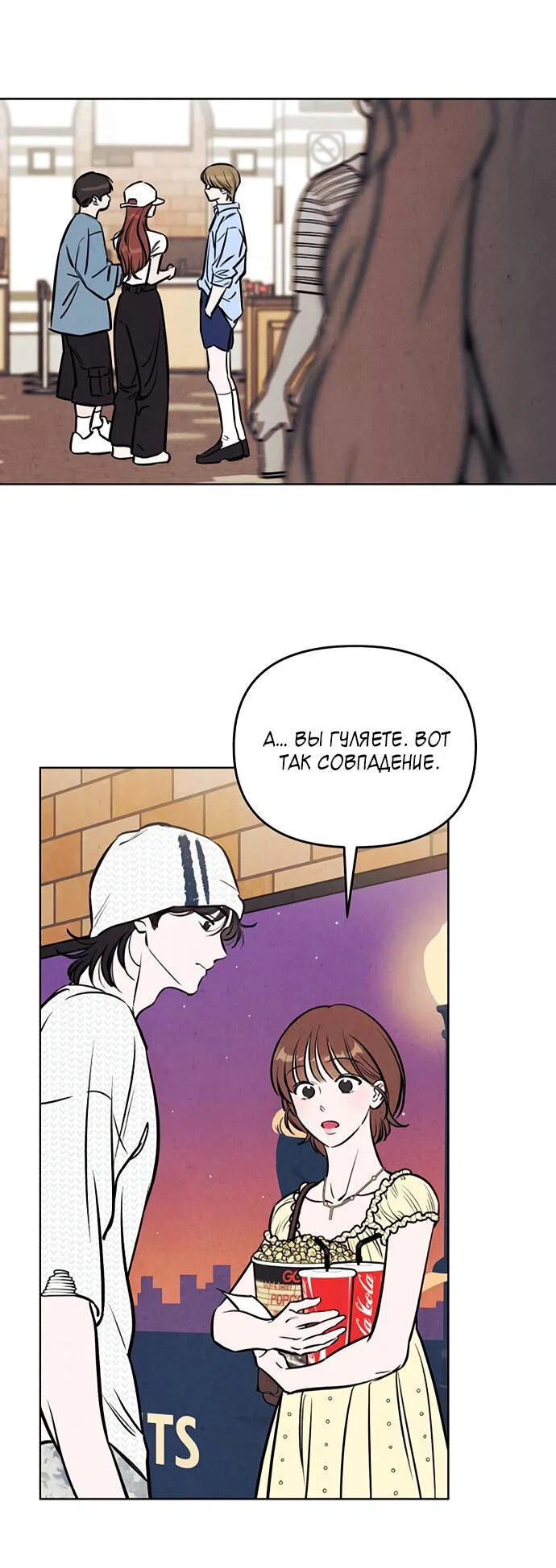 Read Одолжить огонек RU Manga Online