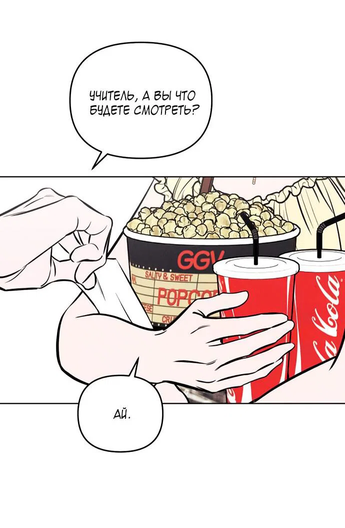 Read Одолжить огонек RU Manga Online