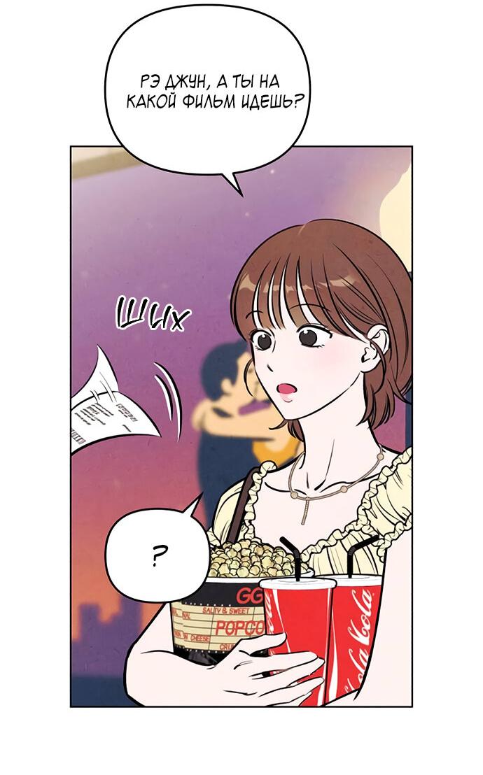Read Одолжить огонек RU Manga Online
