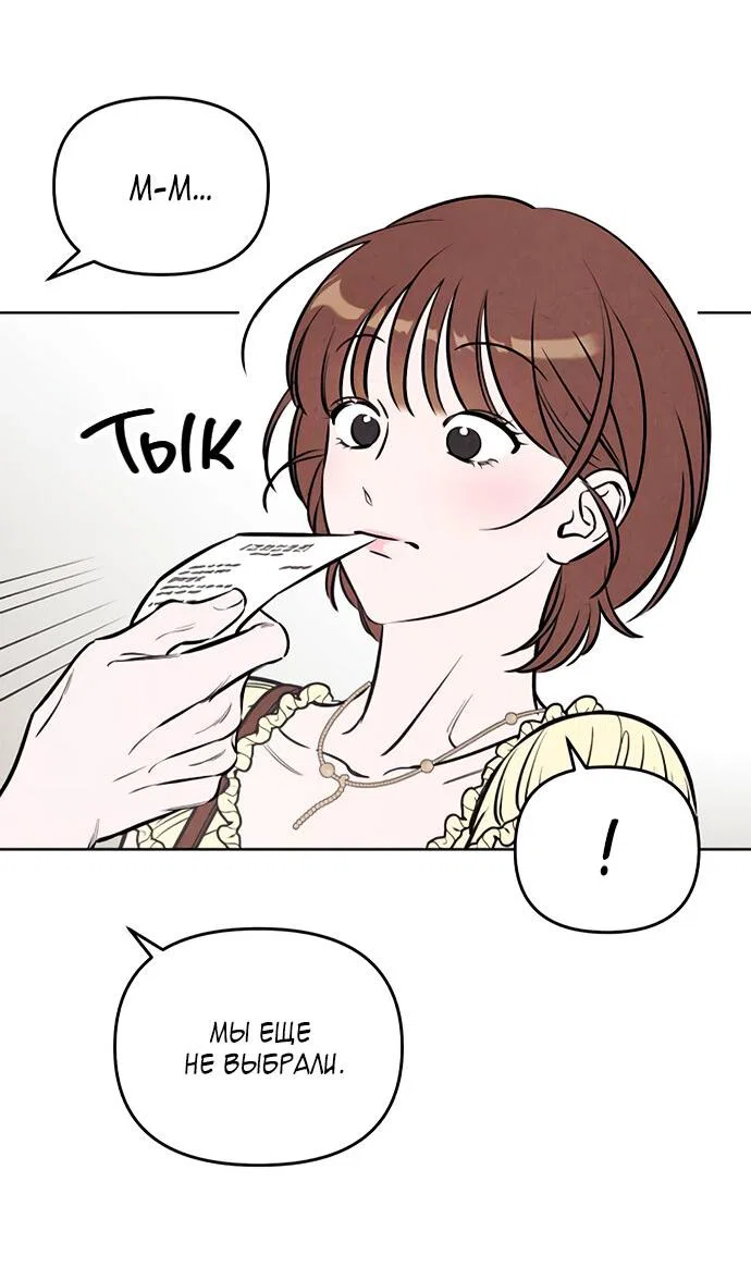 Read Одолжить огонек RU Manga Online