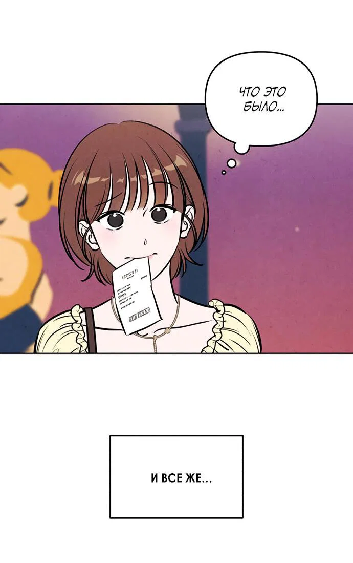 Read Одолжить огонек RU Manga Online