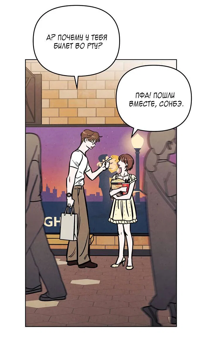 Read Одолжить огонек RU Manga Online