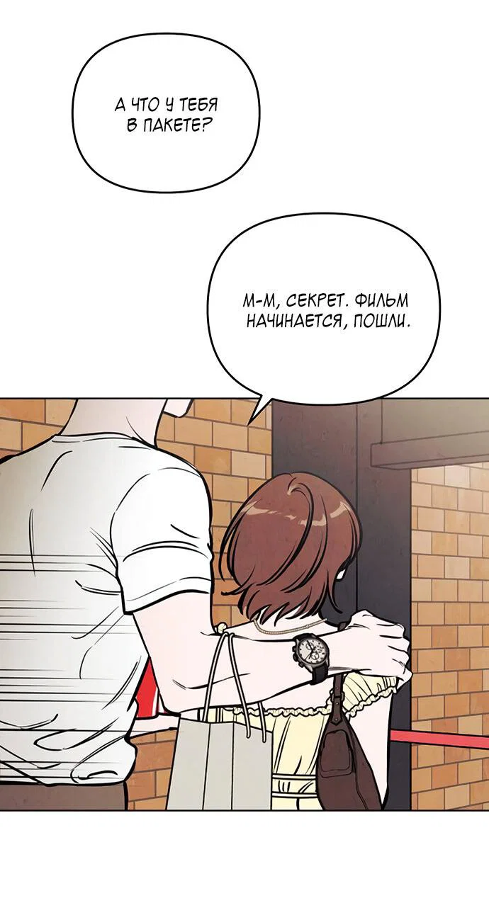 Read Одолжить огонек RU Manga Online