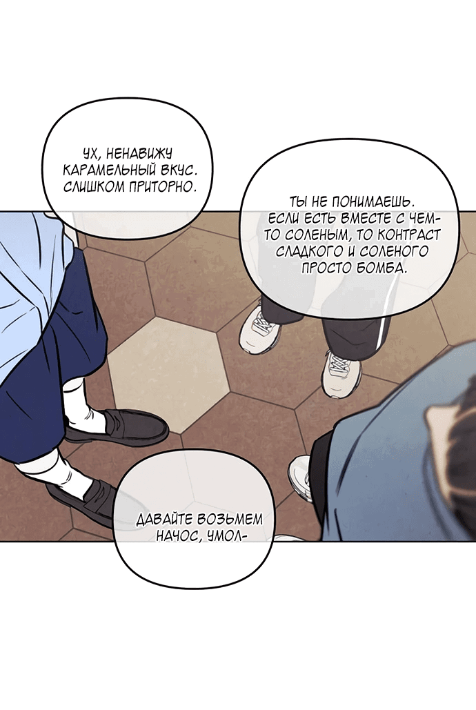 Read Одолжить огонек RU Manga Online