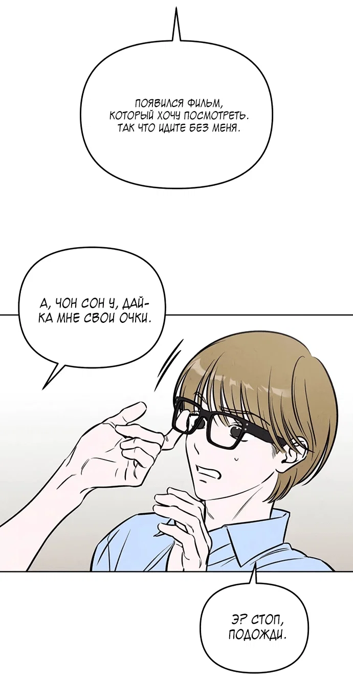 Read Одолжить огонек RU Manga Online