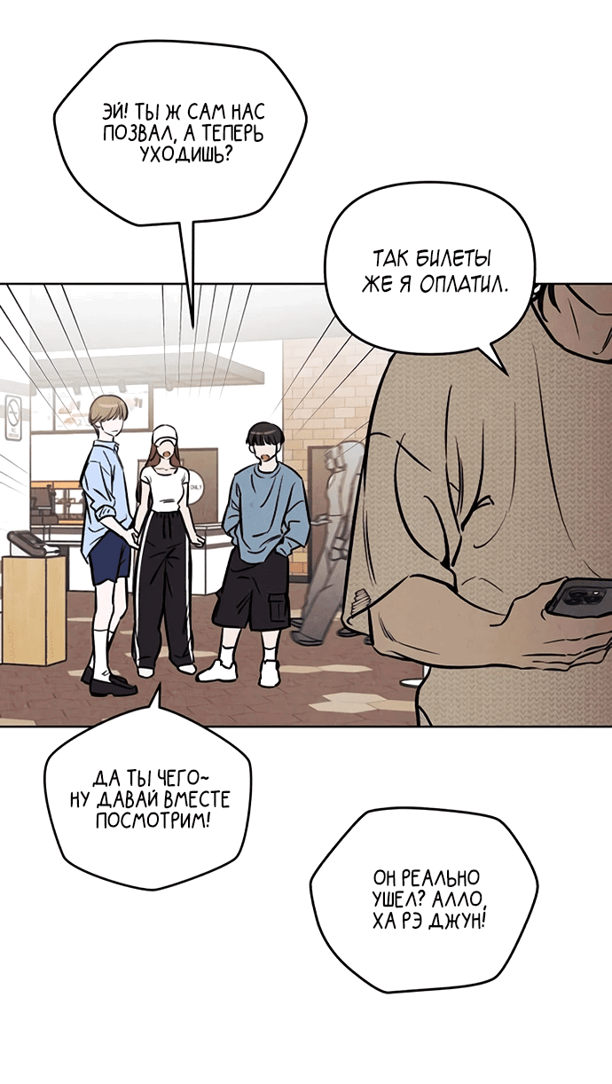 Read Одолжить огонек RU Manga Online