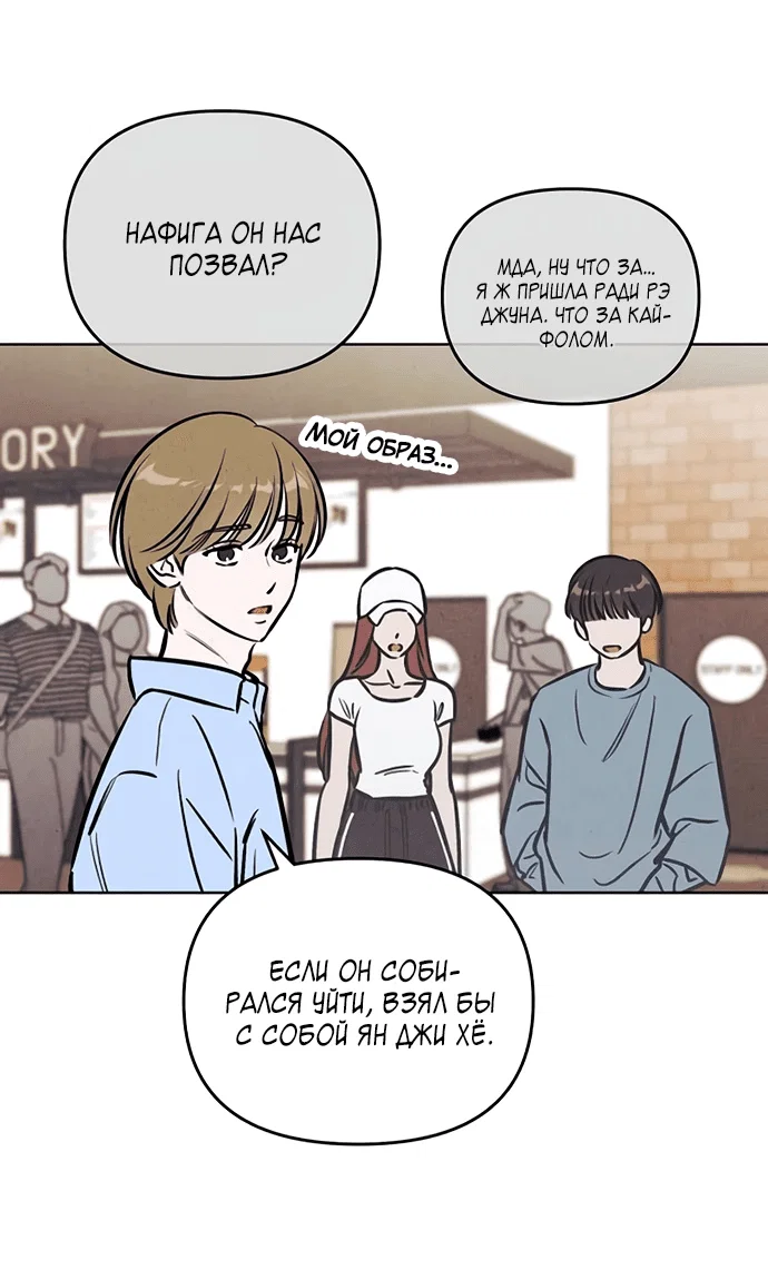 Read Одолжить огонек RU Manga Online