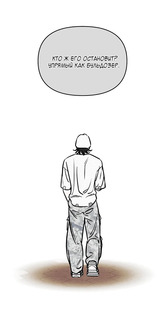 Read Одолжить огонек RU Manga Online