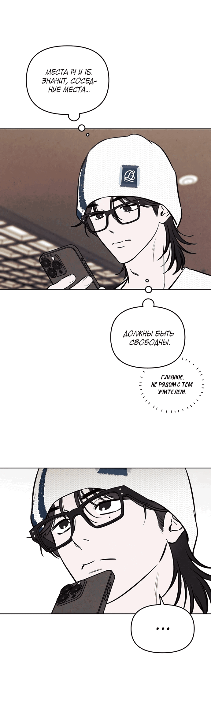 Read Одолжить огонек RU Manga Online