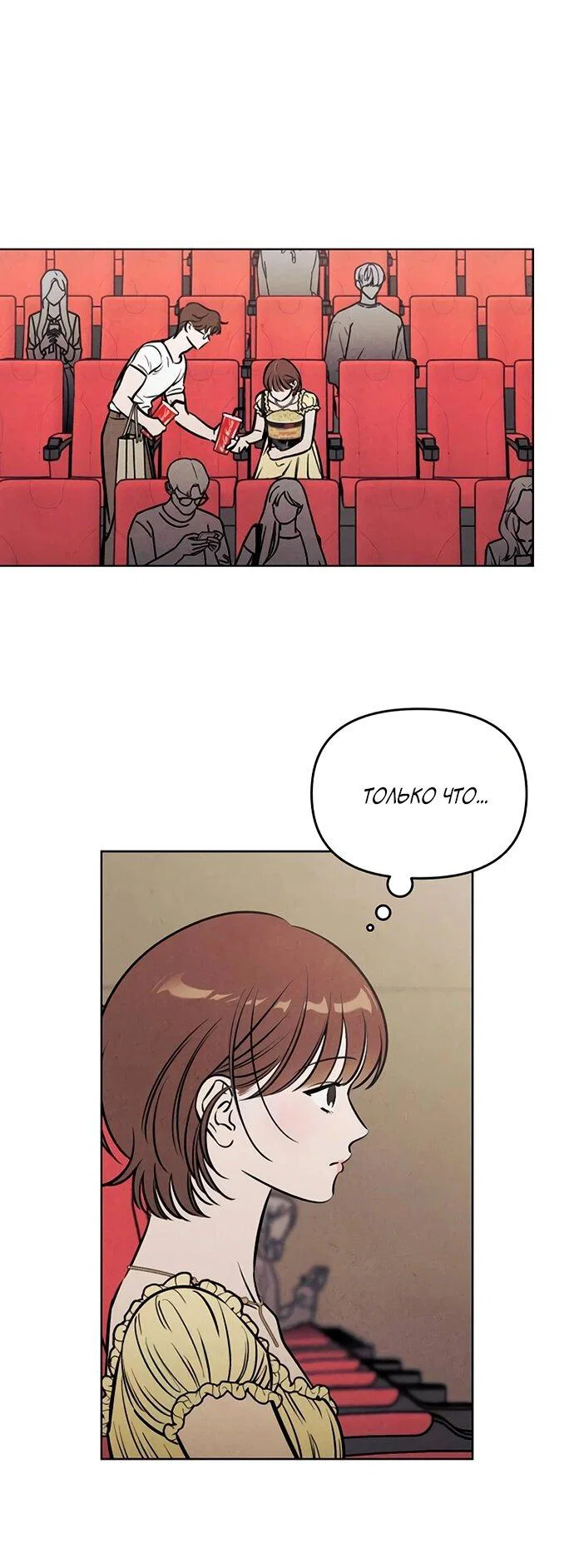 Read Одолжить огонек RU Manga Online