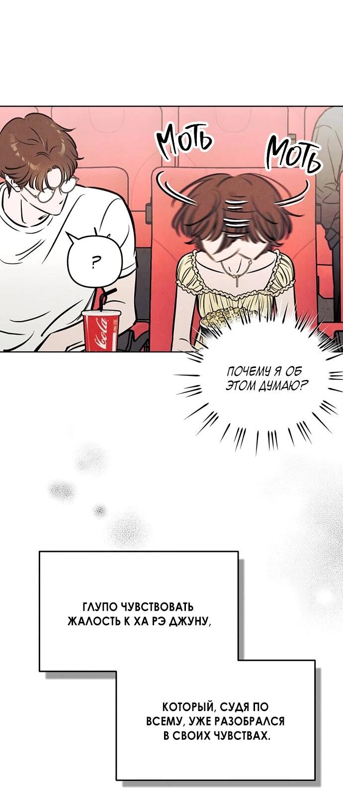 Read Одолжить огонек RU Manga Online