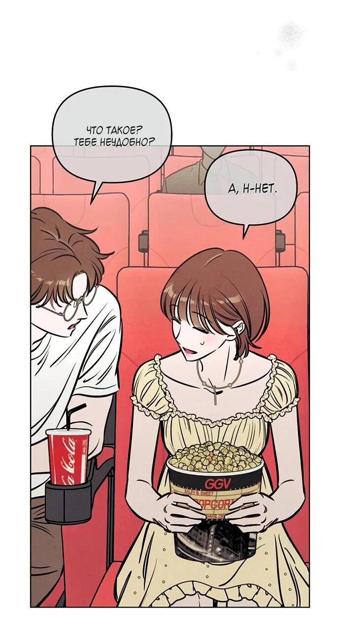 Read Одолжить огонек RU Manga Online