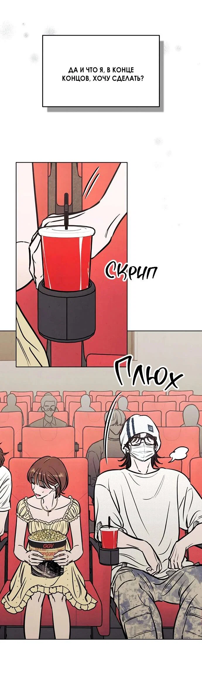 Read Одолжить огонек RU Manga Online