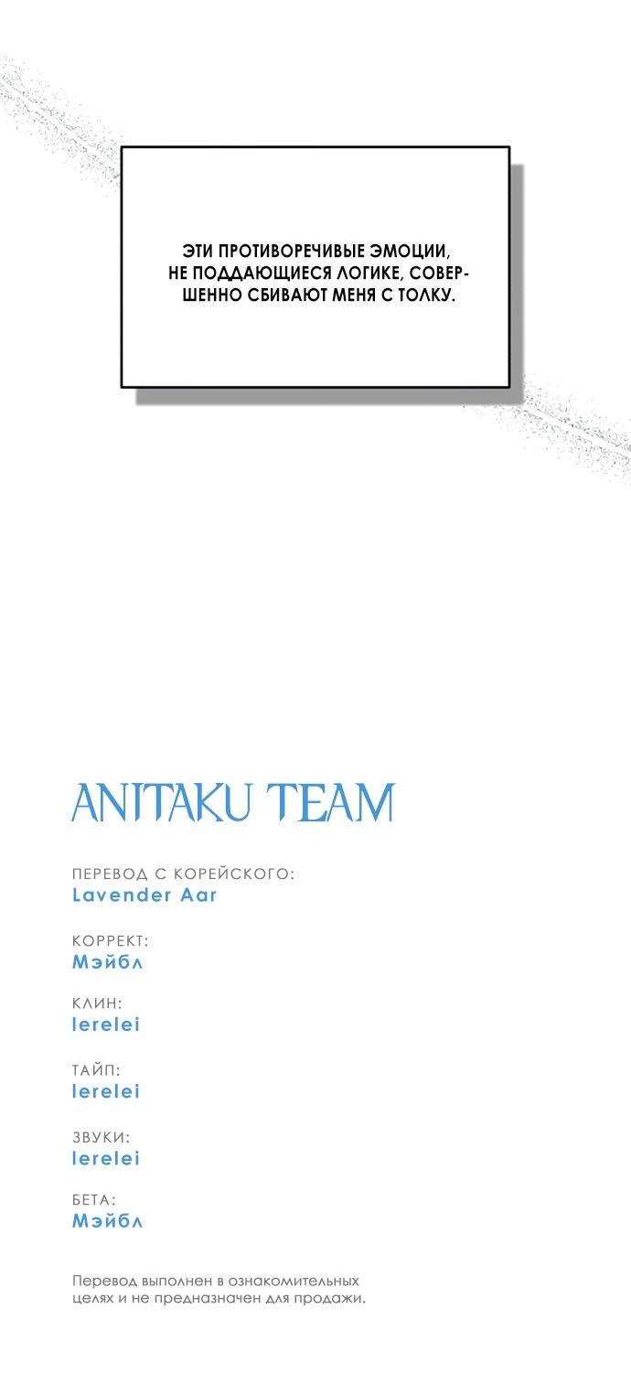 Read Одолжить огонек RU Manga Online