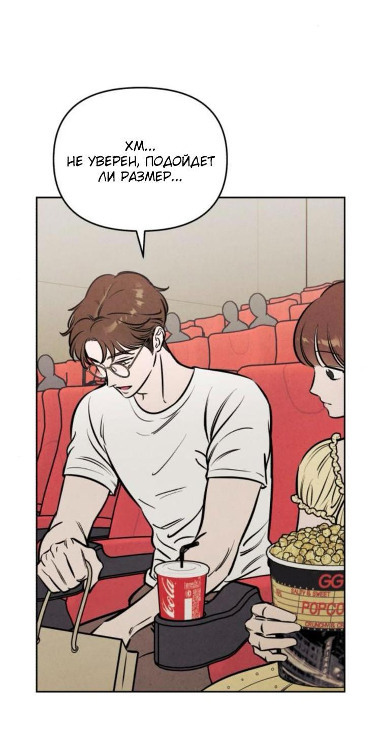 Read Одолжить огонек RU Manga Online