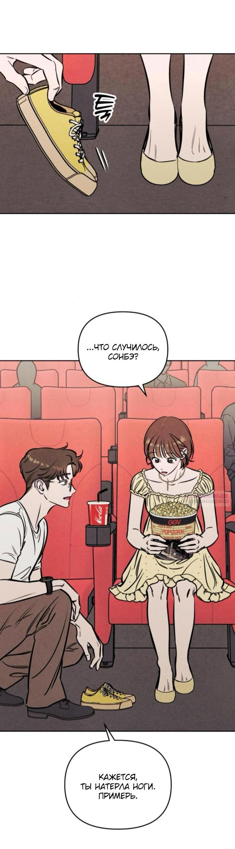Read Одолжить огонек RU Manga Online