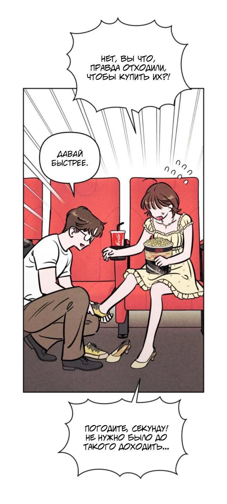 Read Одолжить огонек RU Manga Online