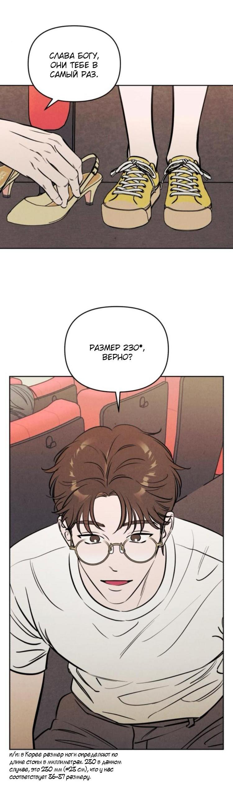 Read Одолжить огонек RU Manga Online