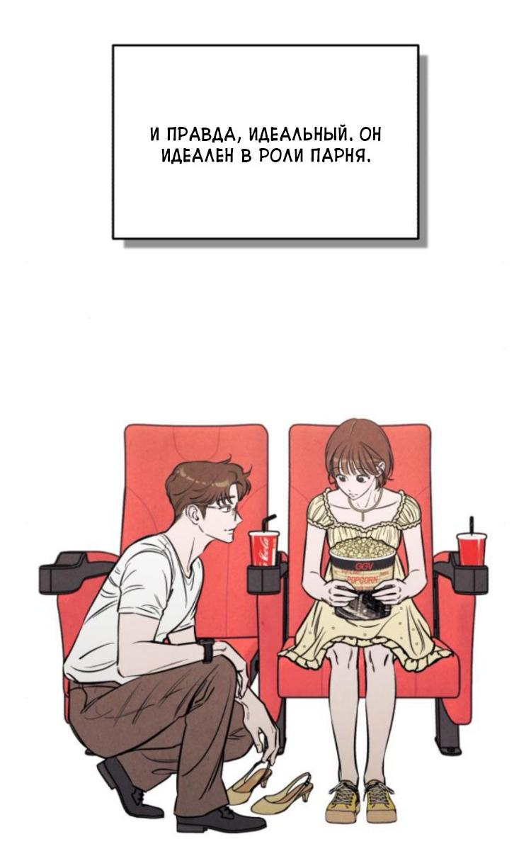 Read Одолжить огонек RU Manga Online