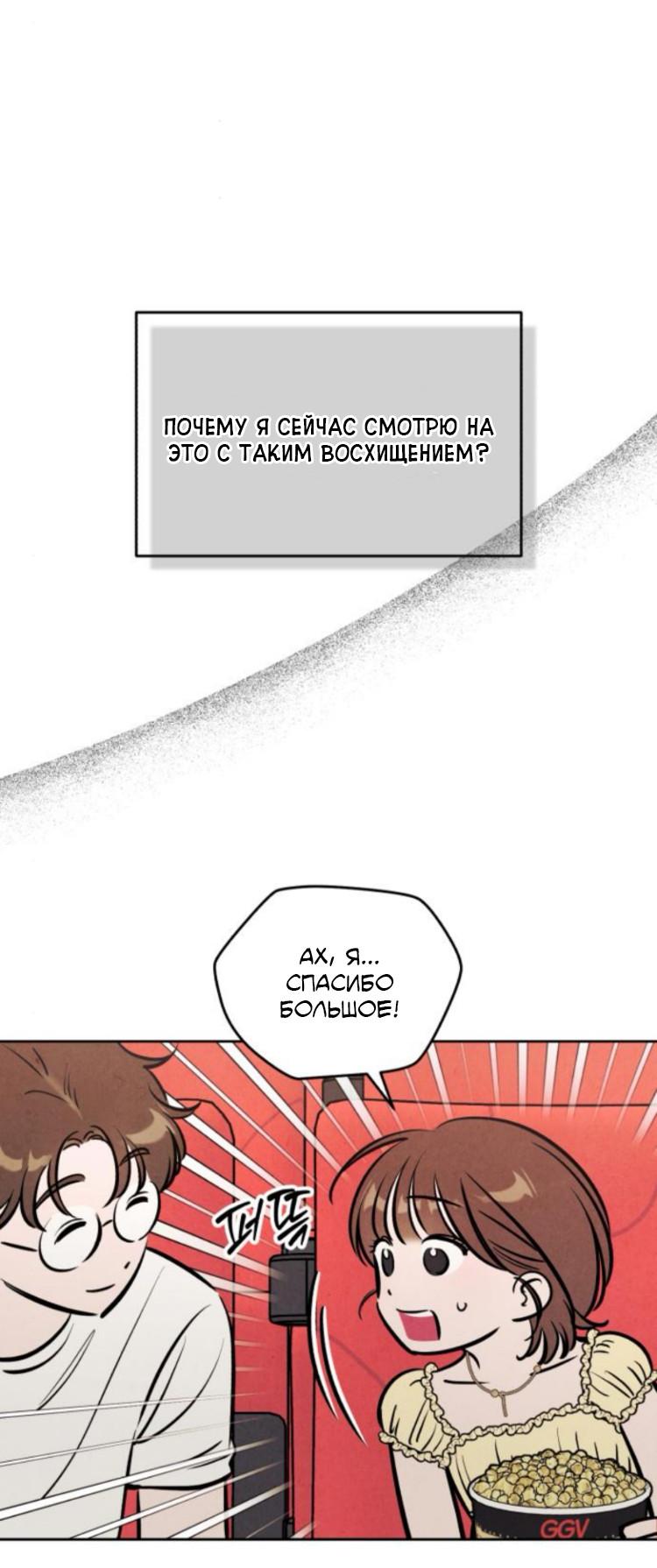 Read Одолжить огонек RU Manga Online
