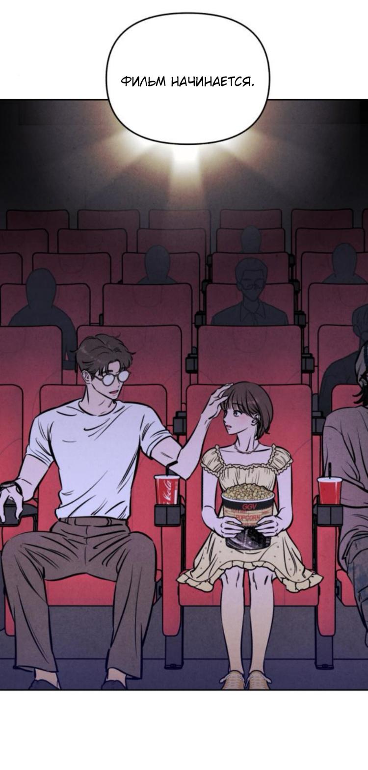 Read Одолжить огонек RU Manga Online