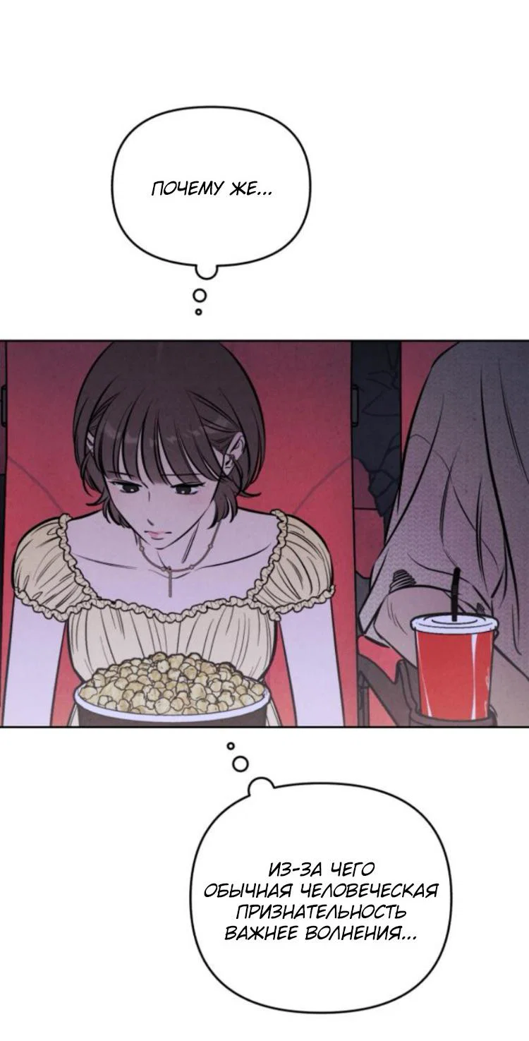 Read Одолжить огонек RU Manga Online
