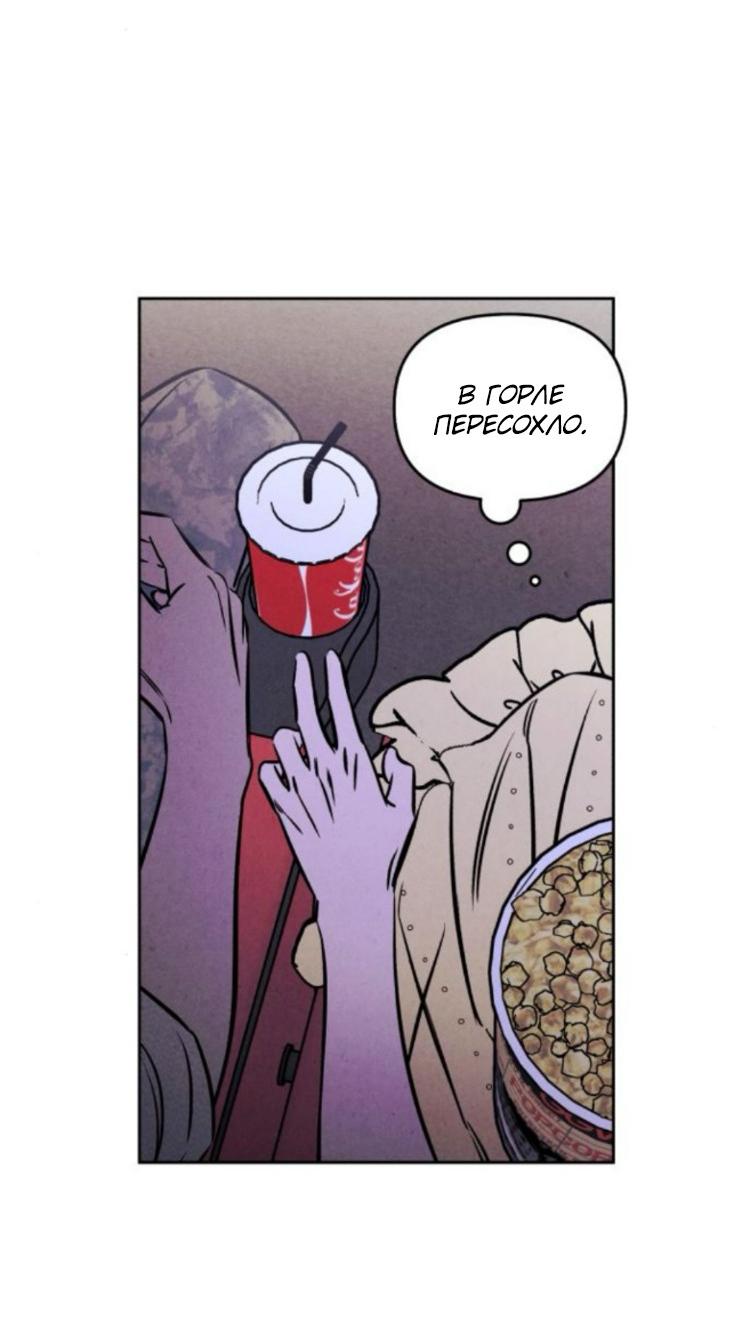 Read Одолжить огонек RU Manga Online