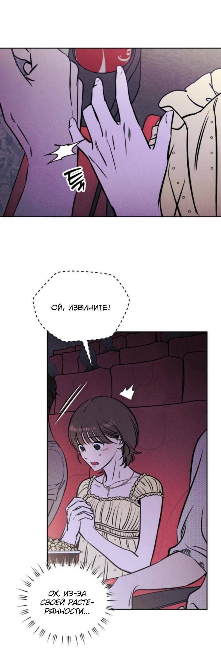 Read Одолжить огонек RU Manga Online