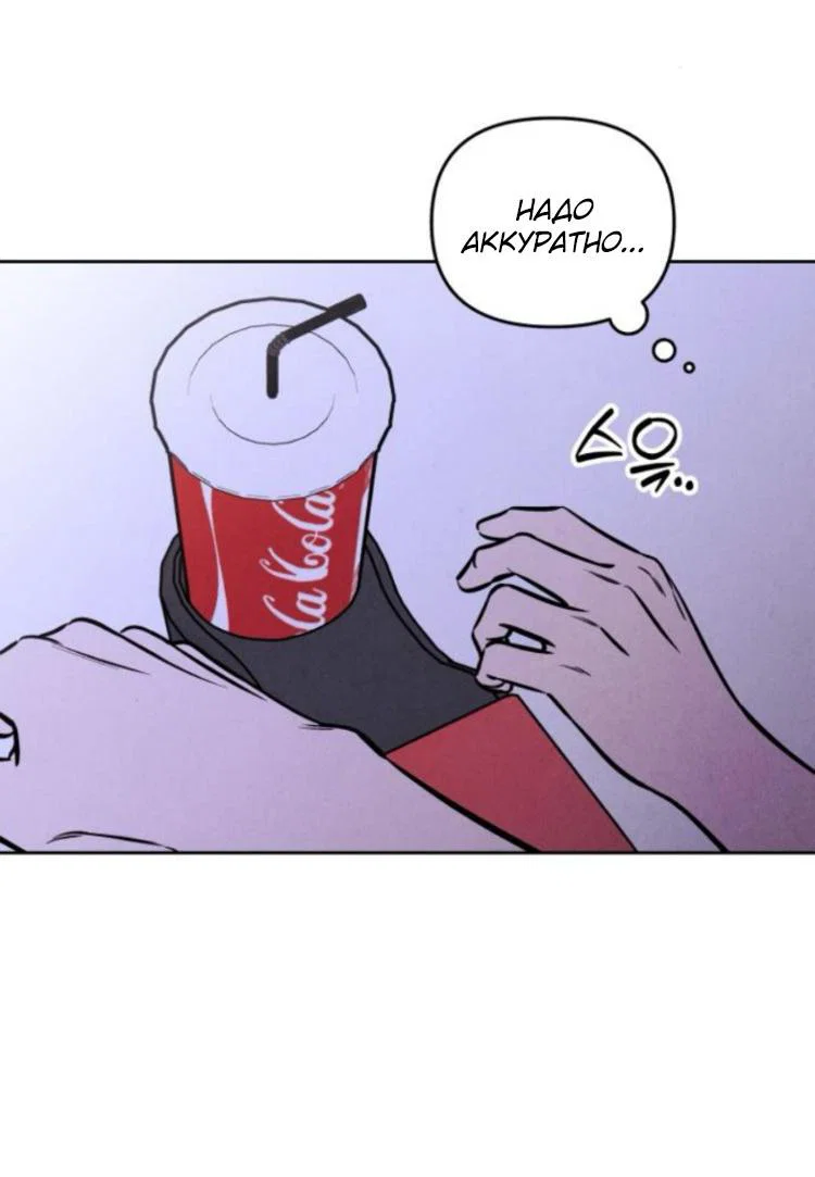 Read Одолжить огонек RU Manga Online