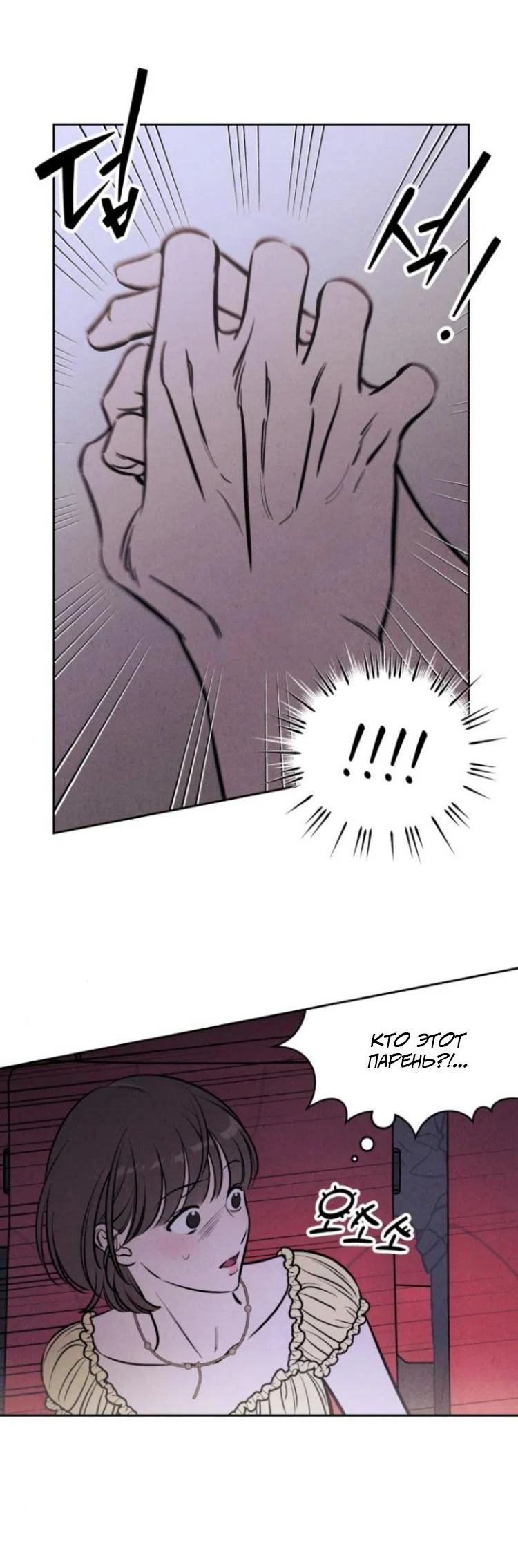Read Одолжить огонек RU Manga Online